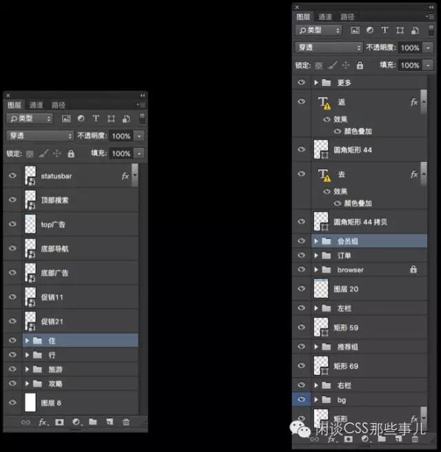 扯一下CSS和设计之间常撕逼的一个事情